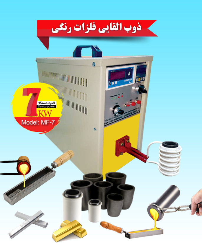 ذوب القایی طلا نقره